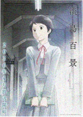 星际冒险者 在线动漫推荐